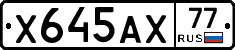 Х645АХ77 - 