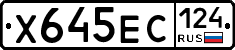 Х645ЕС124 - 