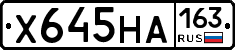 Х645НА163 - 