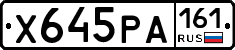 Х645РА161 - 