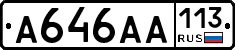 А646АА113 - 