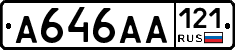 А646АА121 - 