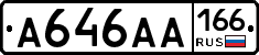 А646АА166 - 