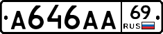 А646АА69 - 