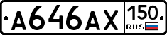 А646АХ150 - 
