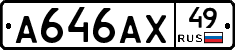 А646АХ49 - 