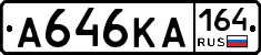 А646КА164 - 