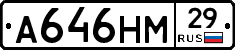 А646НМ29 - 