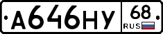 А646НУ68 - 