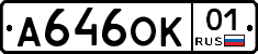А646ОК01 - 