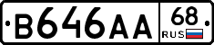 В646АА68 - 