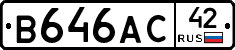 В646АС42 - 