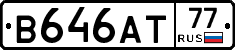 В646АТ77 - 