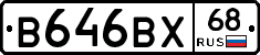 В646ВХ68 - 