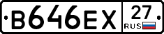 В646ЕХ27 - 