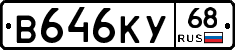В646КУ68 - 