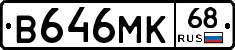 В646МК68 - 