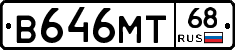 В646МТ68 - 