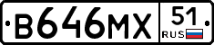 В646МХ51 - 