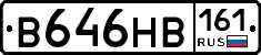В646НВ161 - 