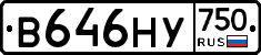 В646НУ750 - 