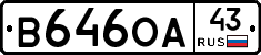 В646ОА43 - 