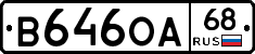 В646ОА68 - 