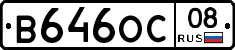 В646ОС08 - 