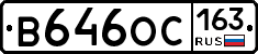 В646ОС163 - 