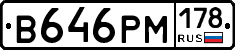 В646РМ178 - 