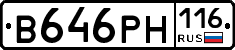 В646РН116 - 