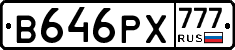 В646РХ777 - 