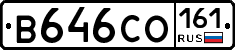 В646СО161 - 