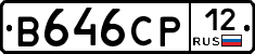 В646СР12 - 