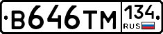 В646ТМ134 - 