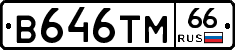 В646ТМ66 - 