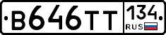 В646ТТ134 - 