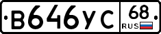 В646УС68 - 