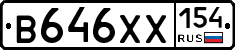 В646ХХ154 - 