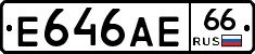 Е646АЕ66 - 