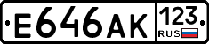 Е646АК123 - 