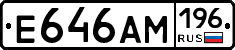 Е646АМ196 - 