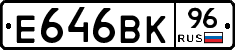 Е646ВК96 - 