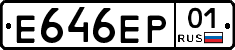 Е646ЕР01 - 