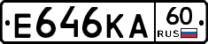 Е646КА60 - 