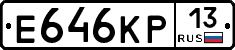 Е646КР13 - 
