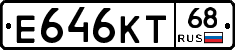 Е646КТ68 - 