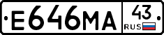 Е646МА43 - 