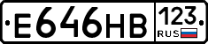 Е646НВ123 - 