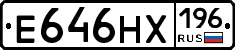 Е646НХ196 - 
